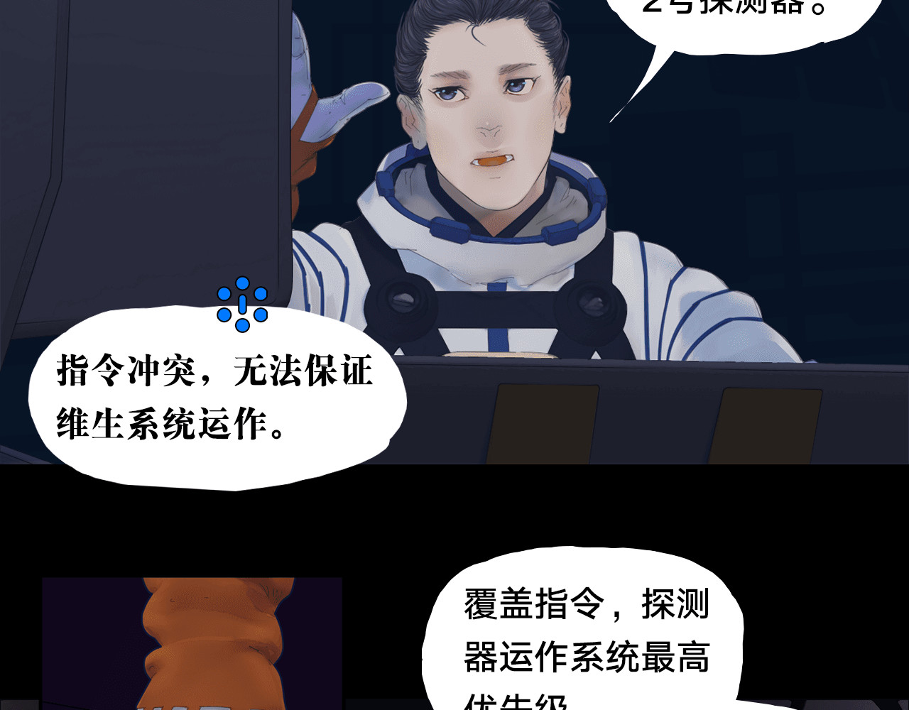 银睑 银睑 第47页