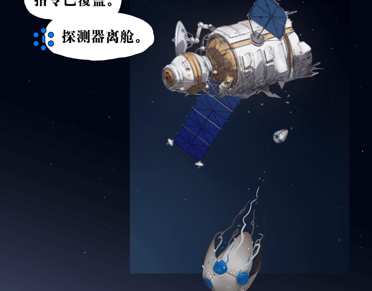 银睑 银睑 第49页
