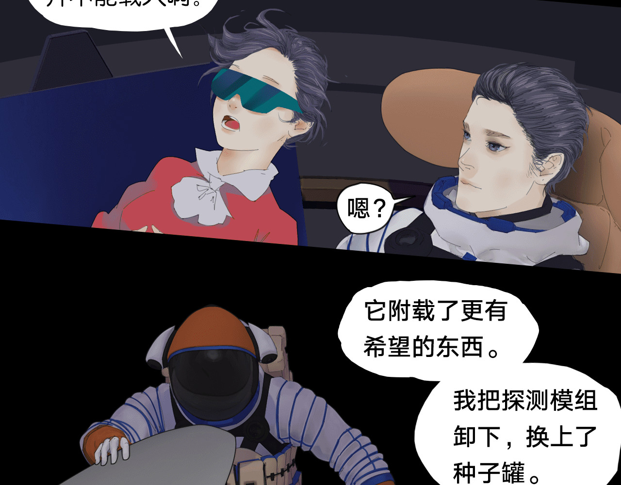 银睑 银睑 第53页