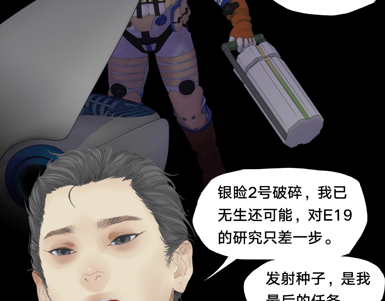 银睑 银睑 第54页