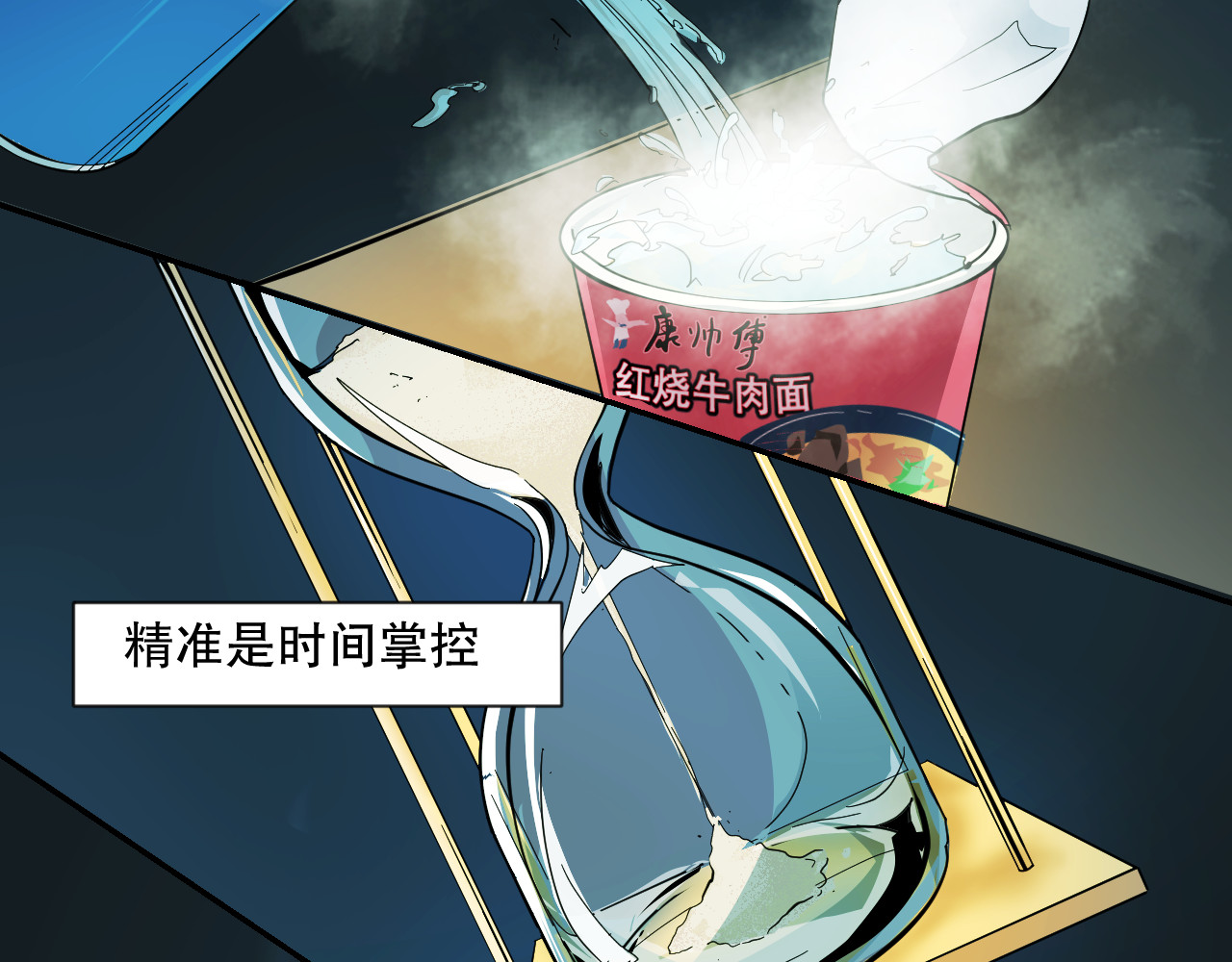 熊猫人 第3页