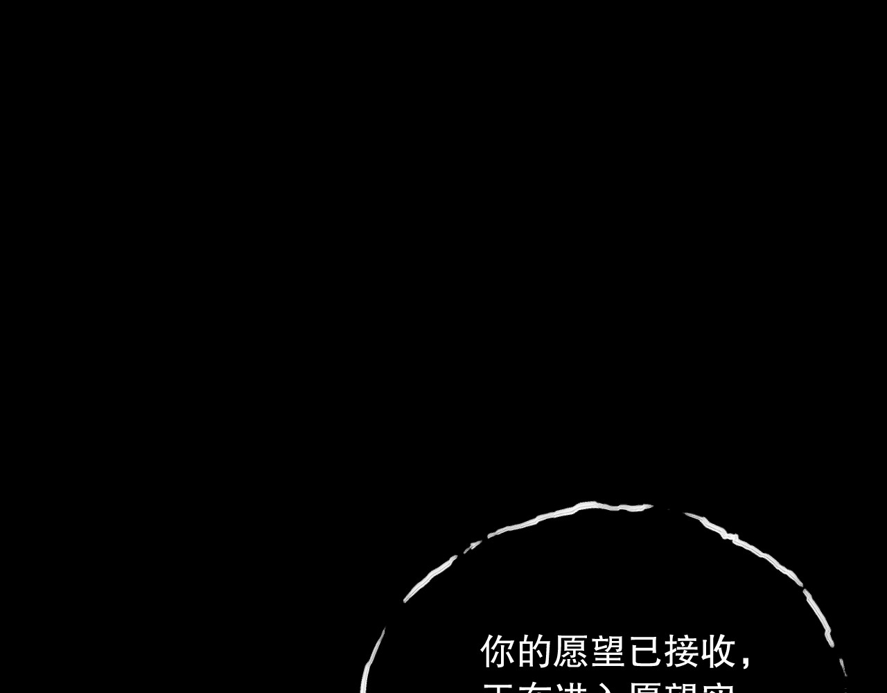 熊猫人 第1话 最讨厌人类了！ 第35页