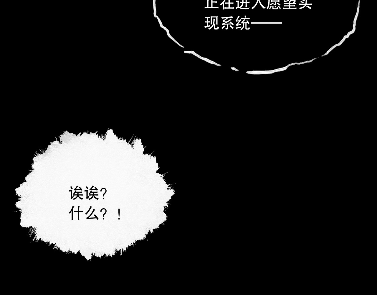 熊猫人 第1话 最讨厌人类了！ 第36页