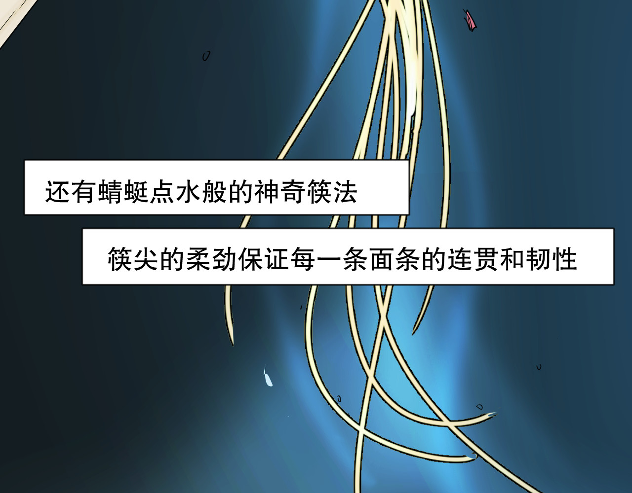 熊猫人 第5页