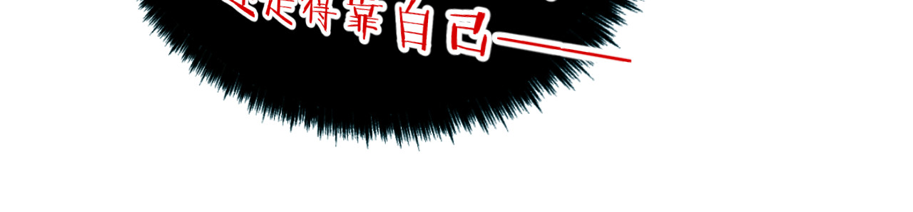 熊猫人 第1话 最讨厌人类了！ 第49页