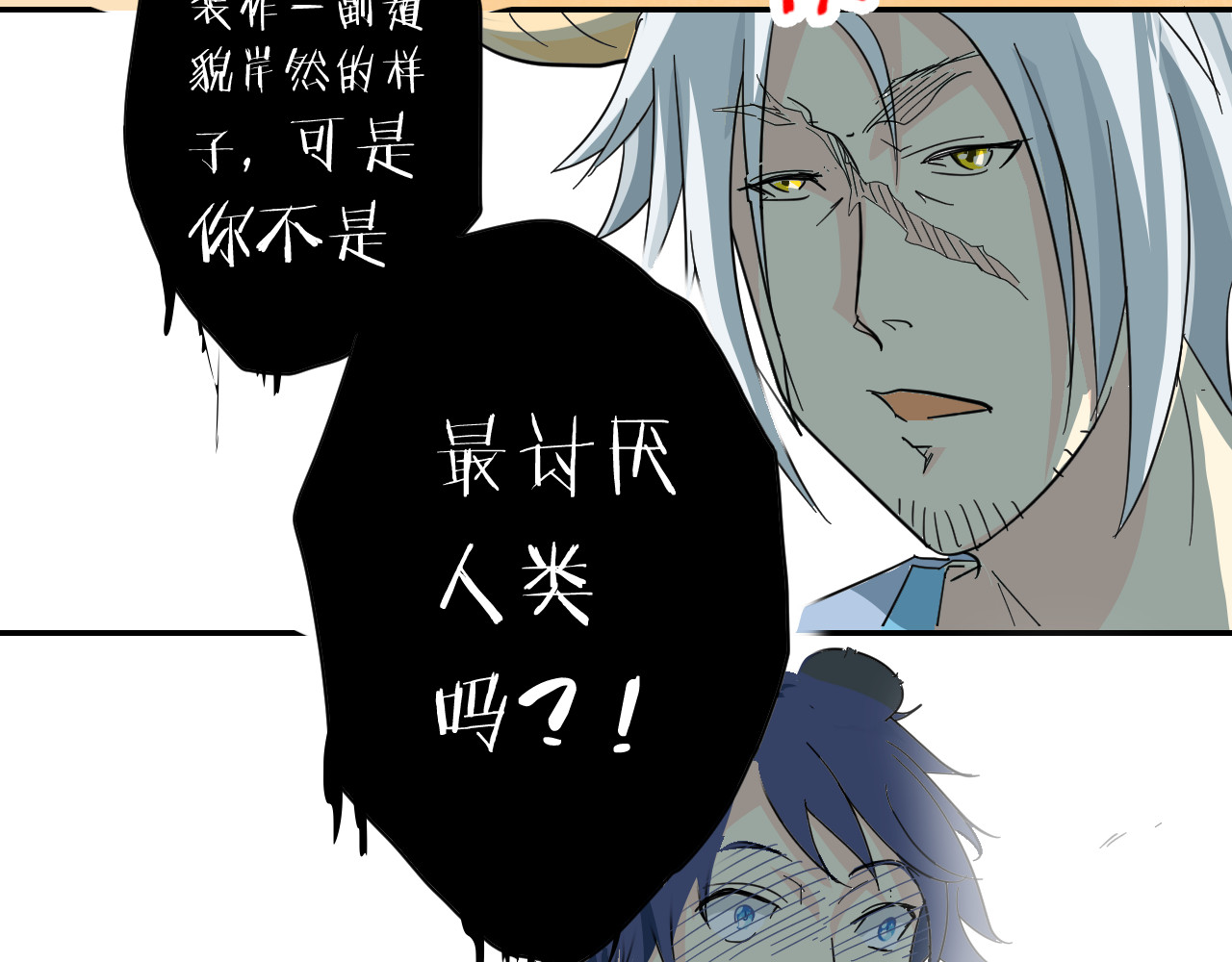 熊猫人 第1话 最讨厌人类了！ 第69页