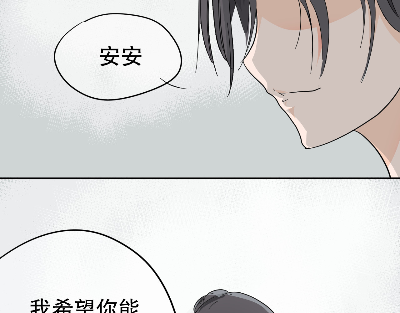 熊猫人 第1话 最讨厌人类了！ 第86页