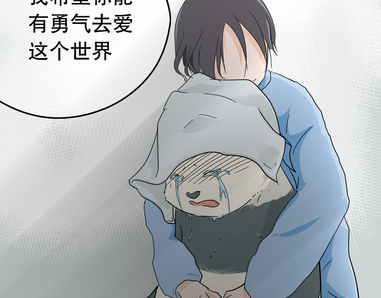 熊猫人 第1话 最讨厌人类了！ 第87页