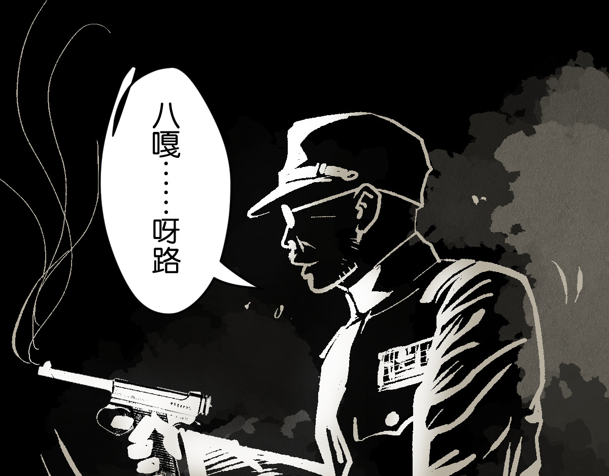 鬼旦 序 第119页