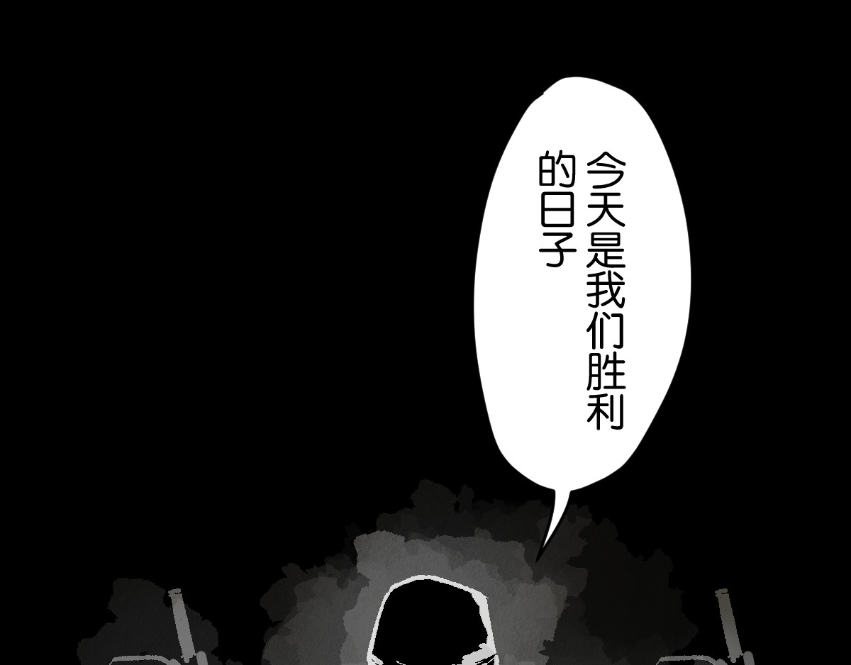 鬼旦 序 第121页