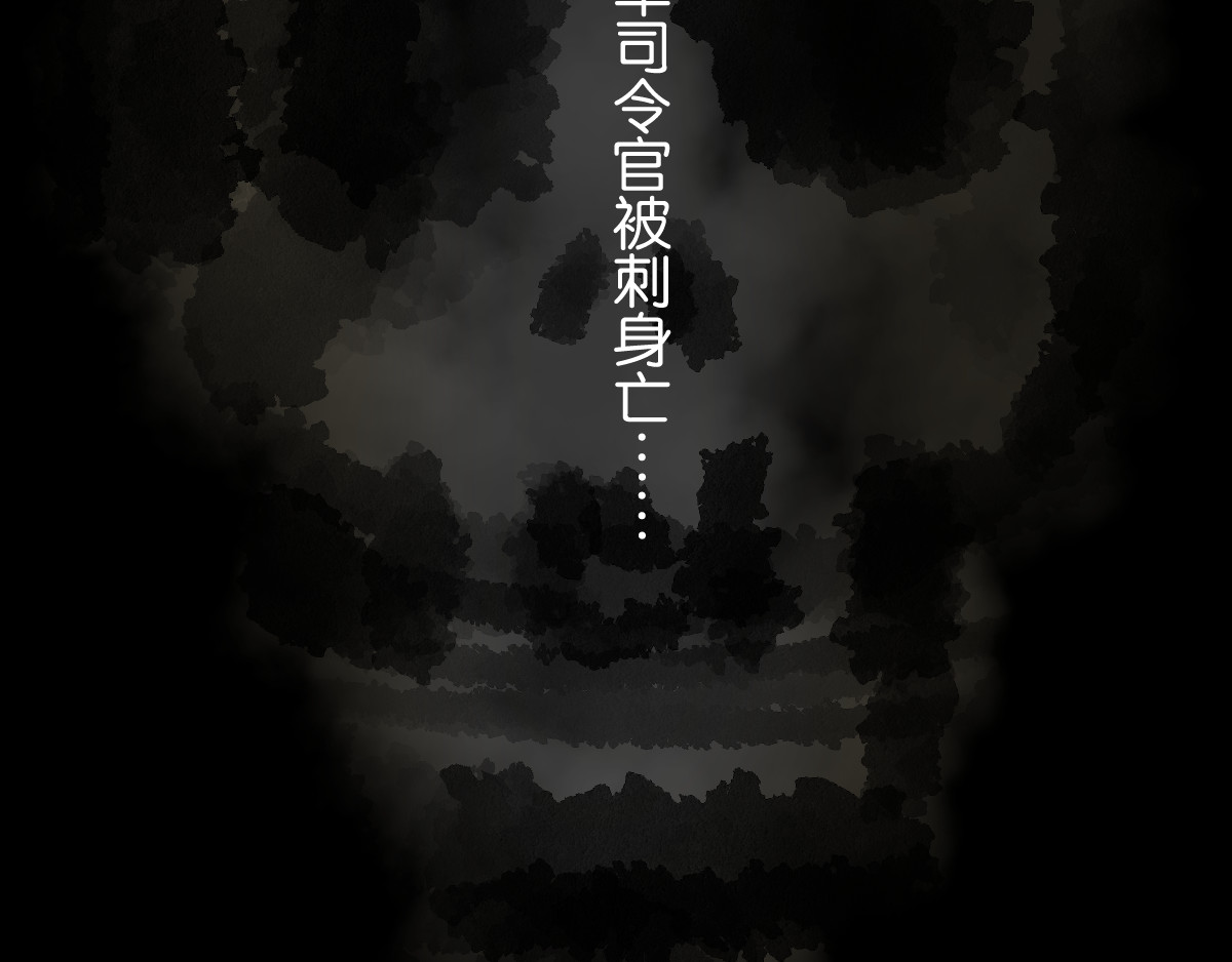 鬼旦 序 第191页