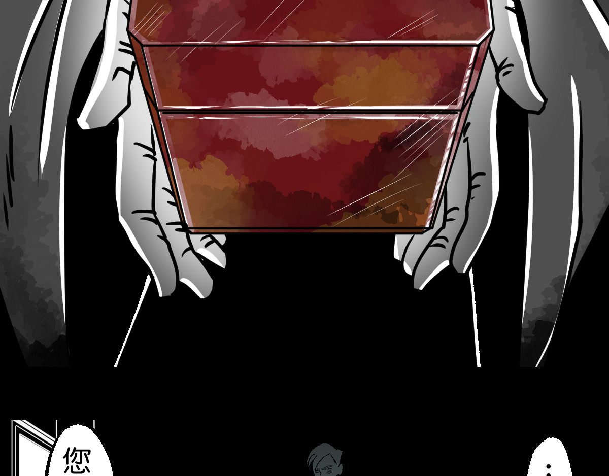 鬼旦 序 第44页