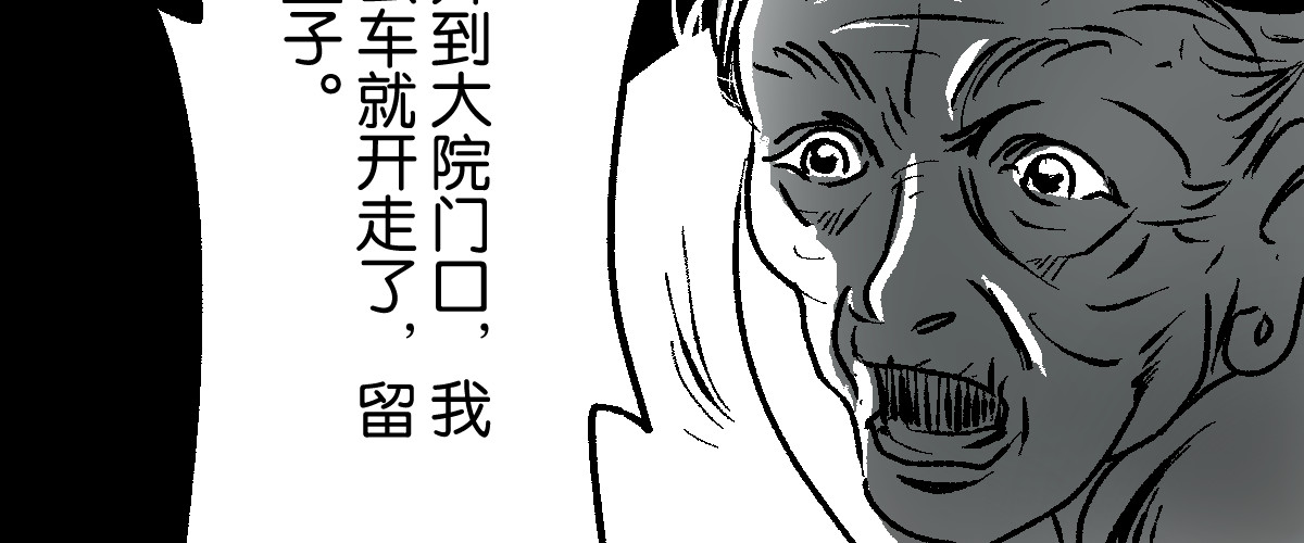 鬼旦 序 第60页