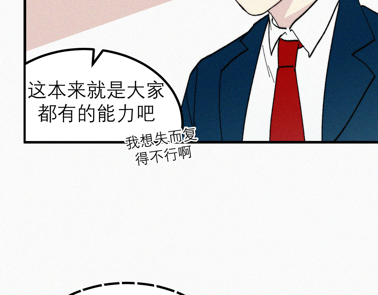 进化Evolution 进化 第33页