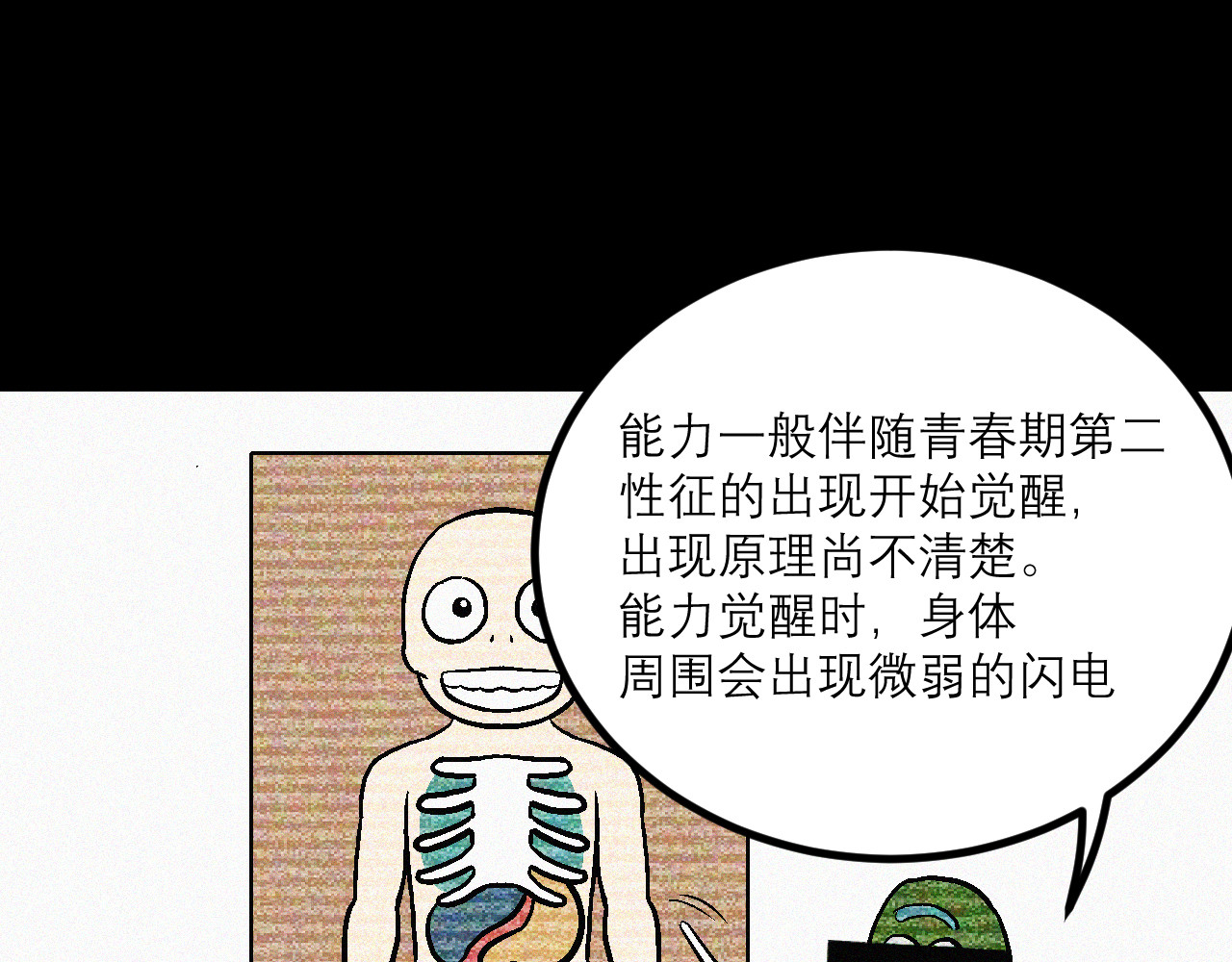 进化Evolution 进化 第48页