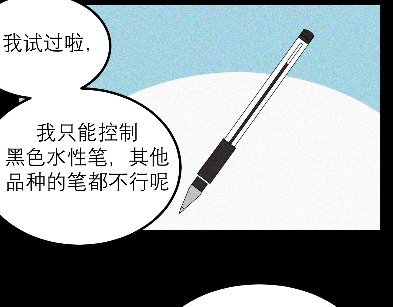 进化Evolution 进化 第53页