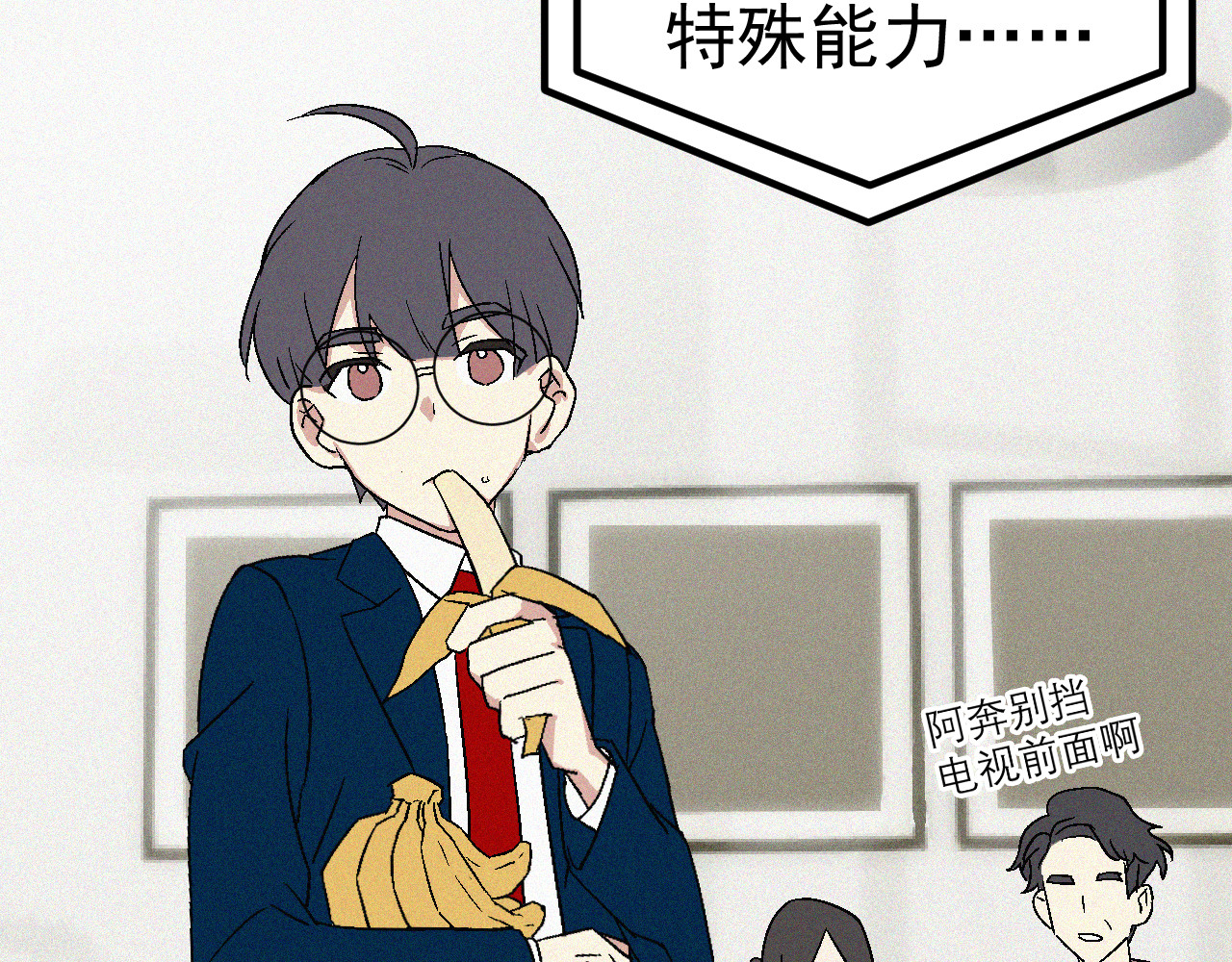进化Evolution 第7页