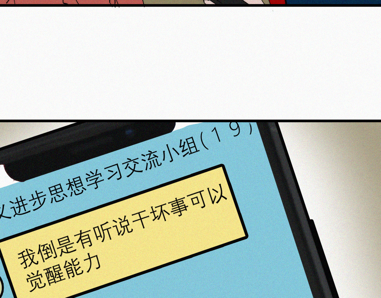 进化Evolution 进化 第73页
