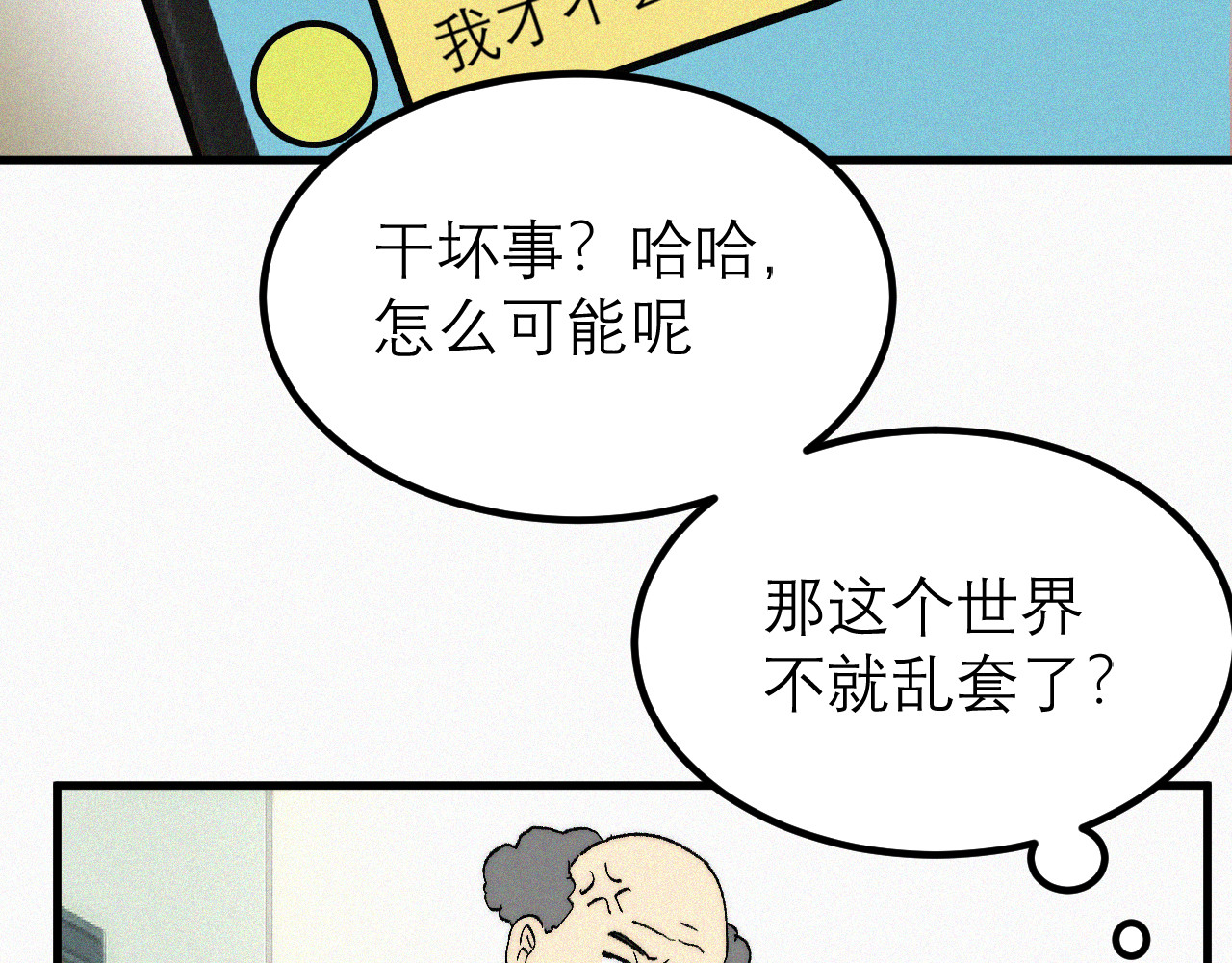 进化Evolution 进化 第75页