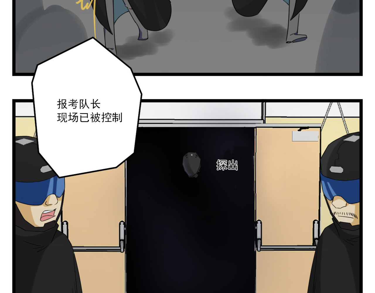 P·N·A 7号初登场！ 第62页