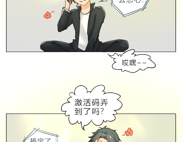 九界 十万火急 第12页