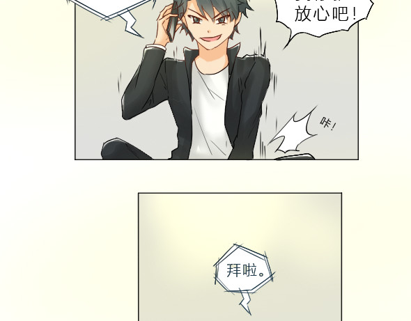 九界 十万火急 第14页