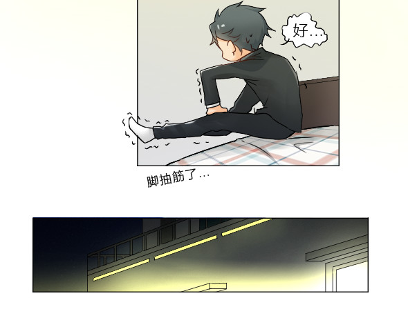 九界 十万火急 第15页