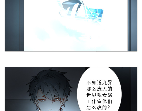 九界 十万火急 第28页
