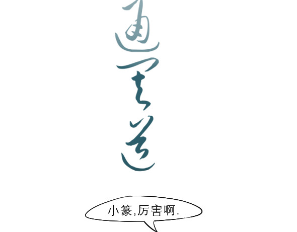 九界 十万火急 第32页