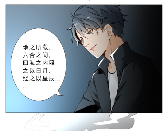九界 十万火急 第33页