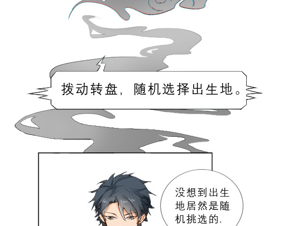 九界 十万火急 第35页