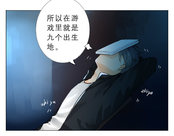 九界 十万火急 第38页