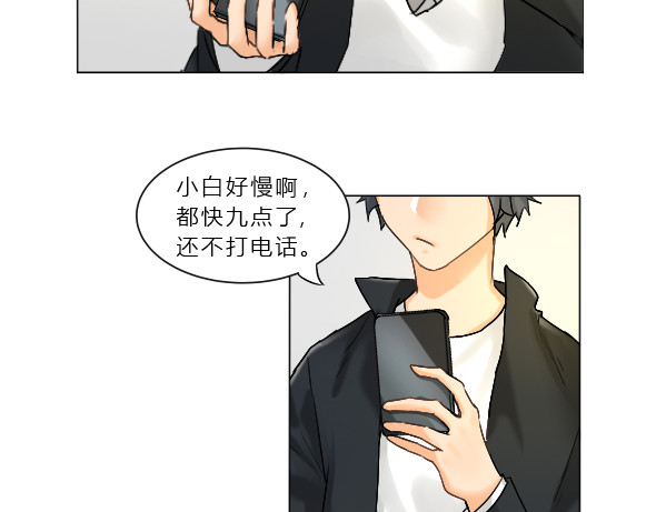 九界 第5页