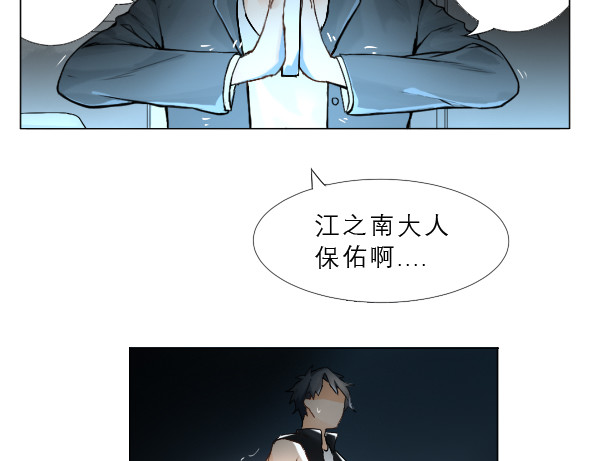 九界 十万火急 第41页