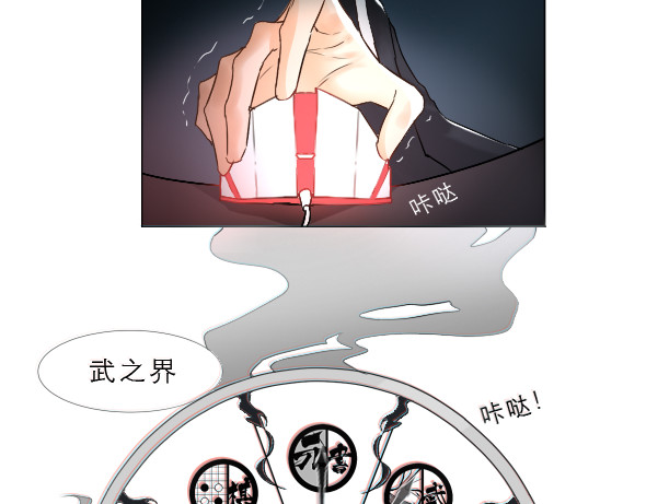 九界 十万火急 第42页