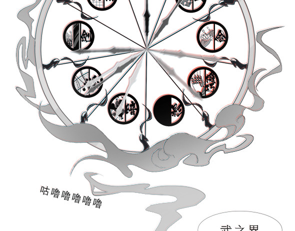 九界 十万火急 第43页