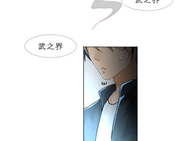 九界 十万火急 第44页