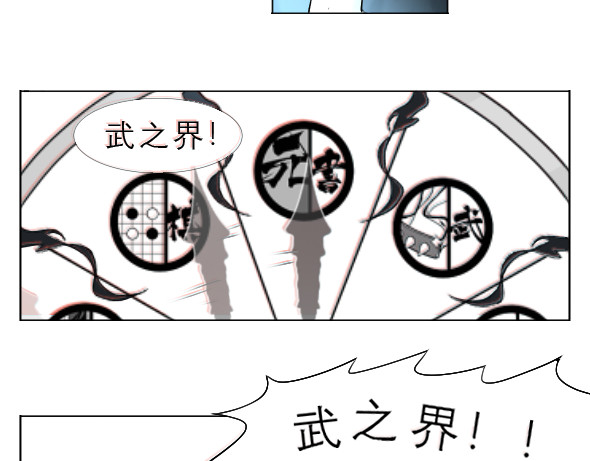 九界 十万火急 第45页