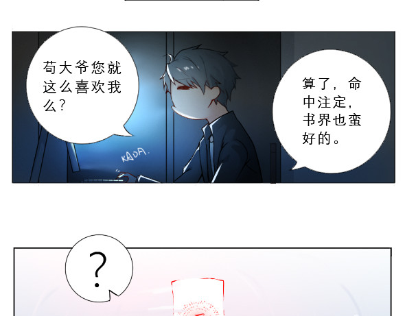 九界 十万火急 第49页