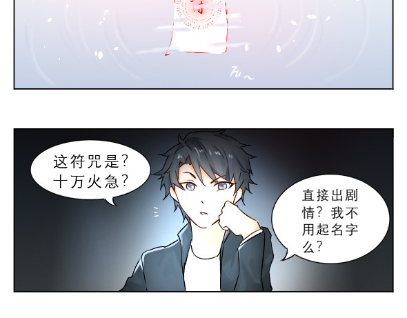九界 十万火急 第50页