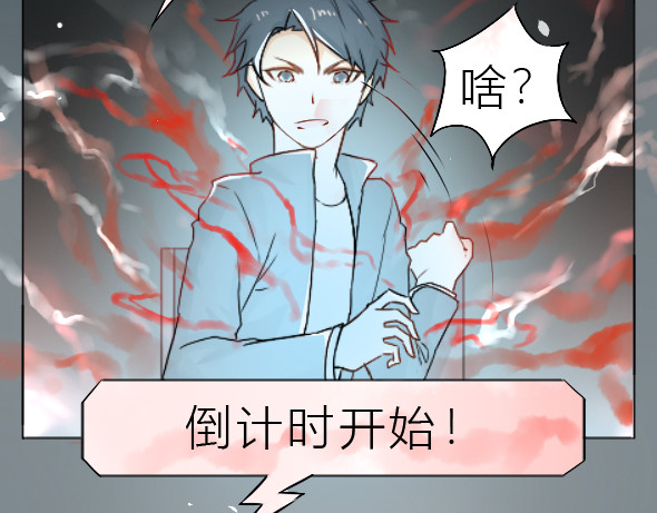 九界 十万火急 第59页