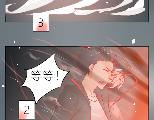 九界 十万火急 第61页