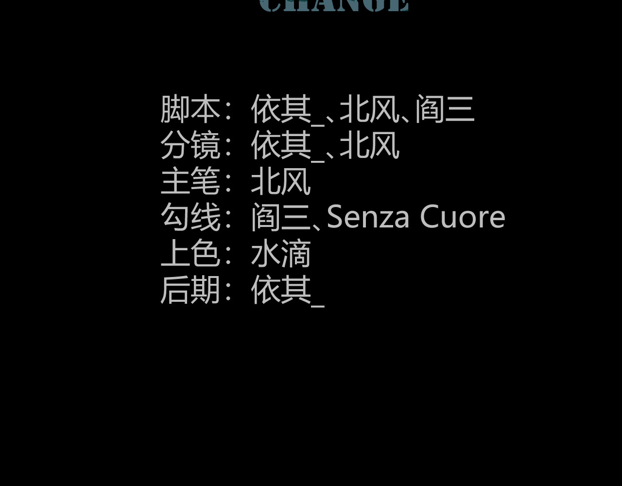 转变 第2页