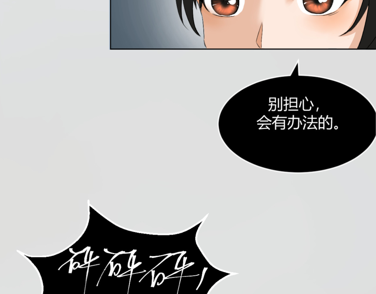 转变 爱与原谅 第33页