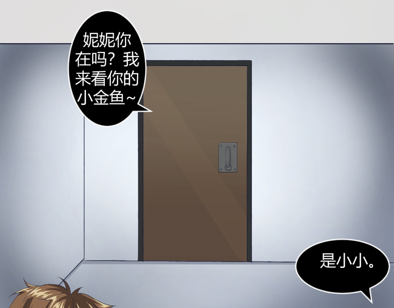 转变 爱与原谅 第36页
