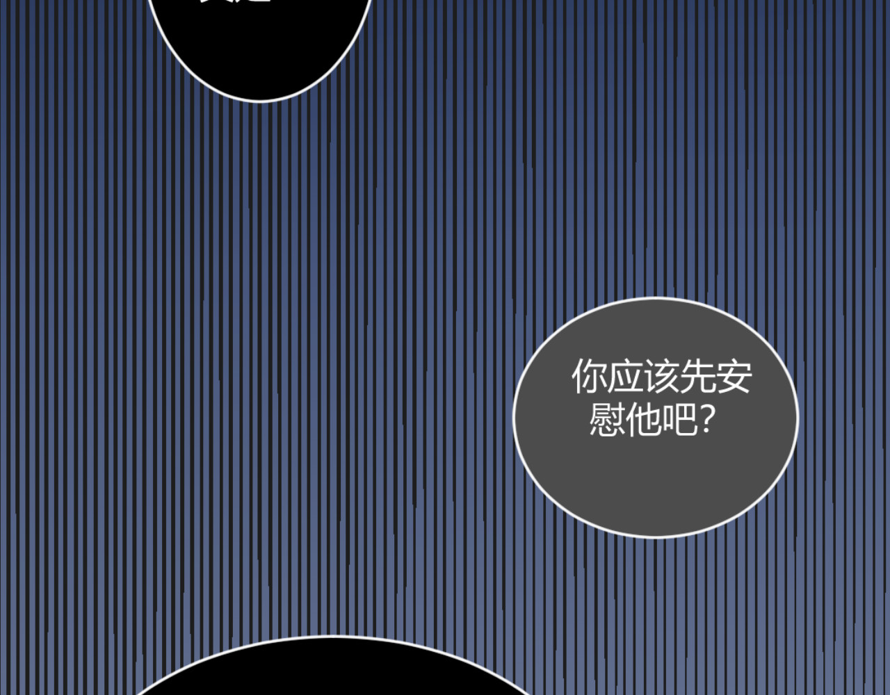 转变 爱与原谅 第42页