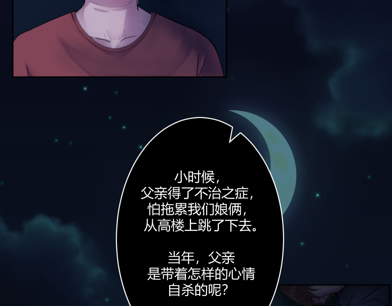 转变 爱与原谅 第86页