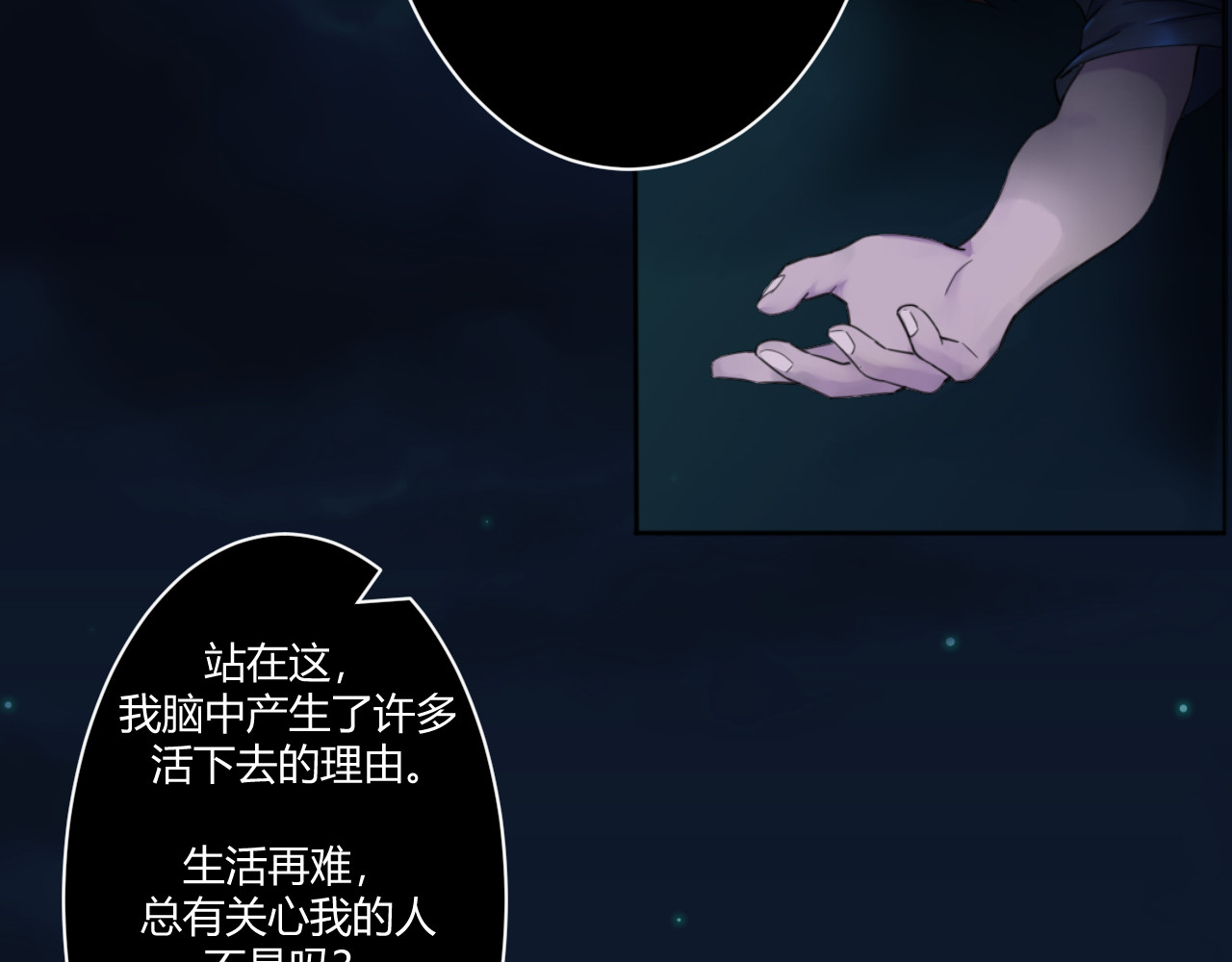 转变 爱与原谅 第87页