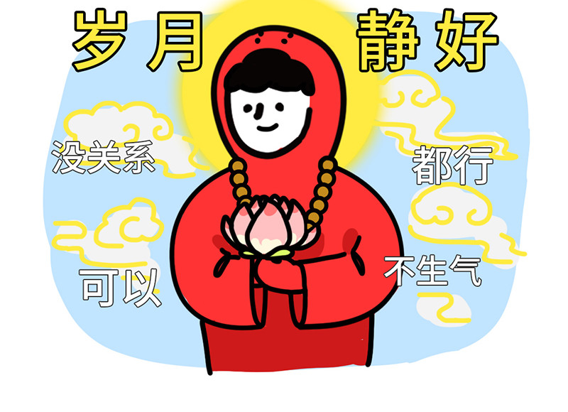 枸杞和伙伴们 追星人格百大全 第20页