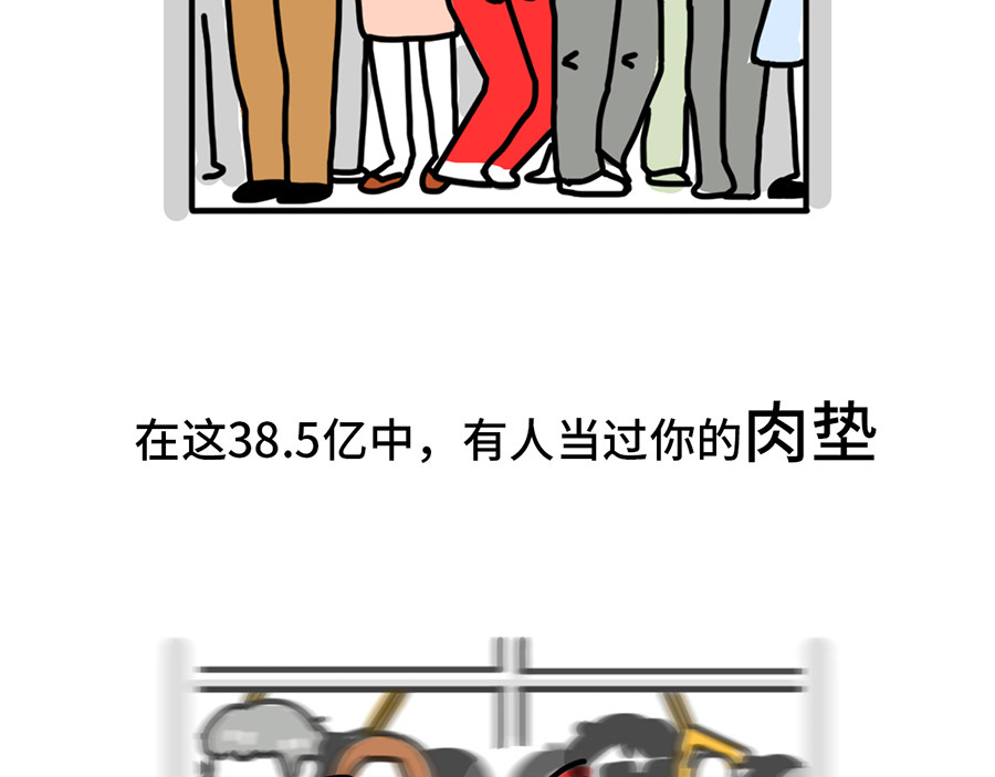 枸杞和伙伴们 枸杞讲解北京到底有多大 第12页